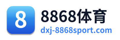 8868体育